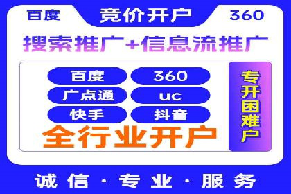 百度竞价运营技巧深度解析