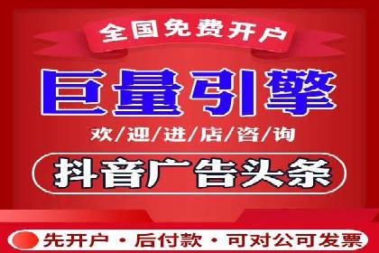 行业领先者的信息流广告开户策略